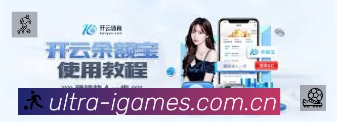 爱游戏